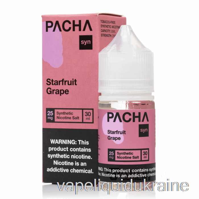 Vape Ukraine Starfruit Grape - Pachamama SALTS - 30mL 25mg